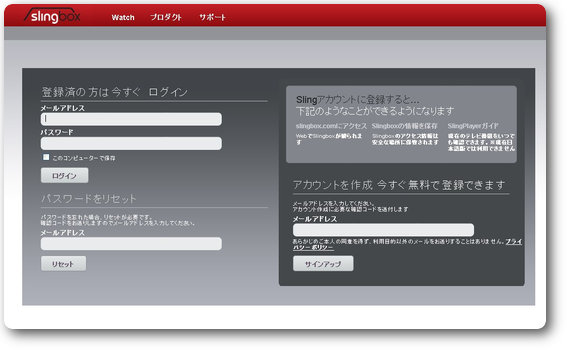 登録メールアドレスとパスワードの入力