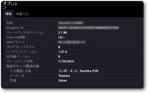 視聴画面でオプションを選択した場合表示される（右側を拡大）