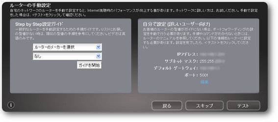 Internet視聴のテスト（左側のルーターメーカーは該当項目見あたらず）