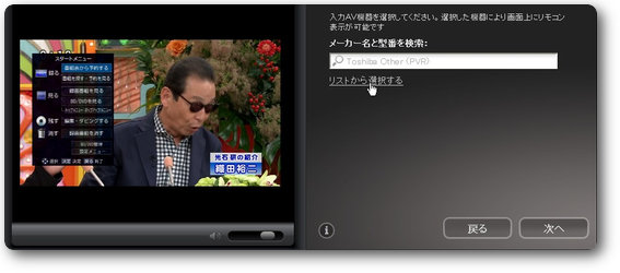 リストから選択