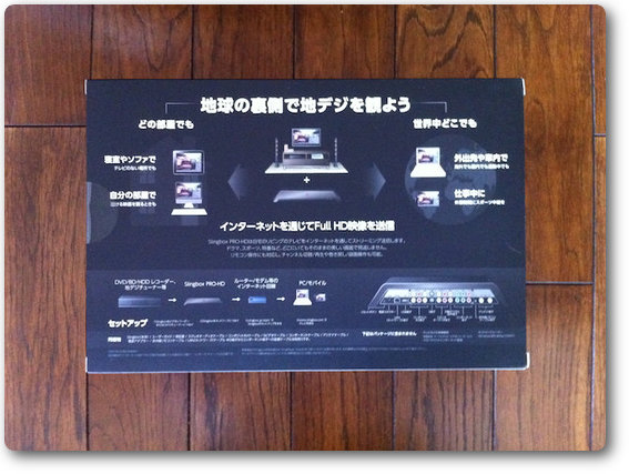 Slingboxの箱裏面