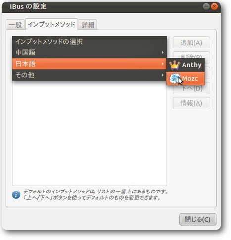アプリケーション→iBUSの設定画面