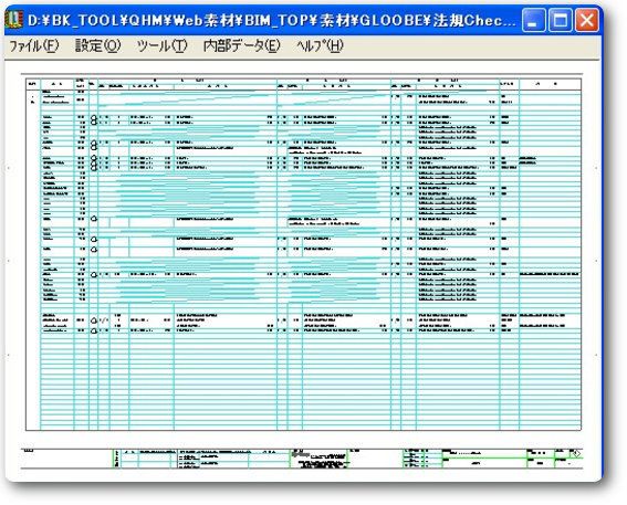 自社の図枠にデータを自動割当完了したところ