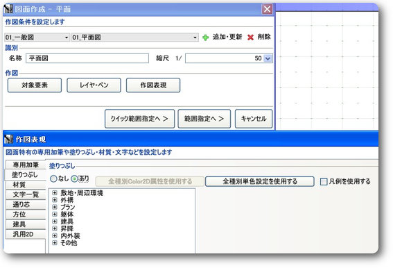 GLOOBEシートで塗りつぶしありに設定