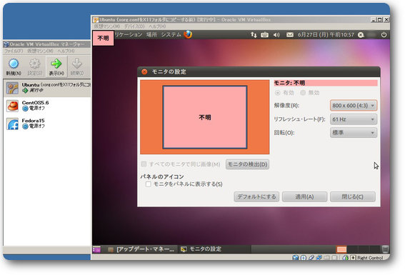 Ubuntu10.10のディスクトップ、解像度は800x600