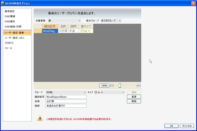 最後に追加ボタンを押す
